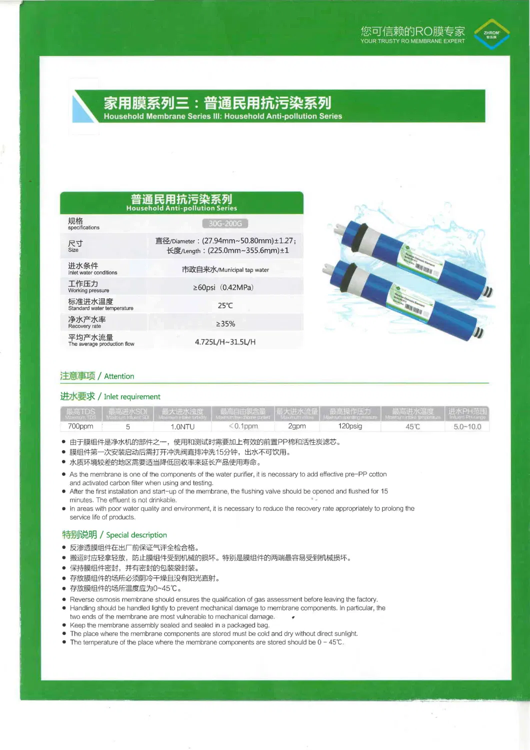 Household Reverse Osmosis Membrane Element 80gpd RO Membrane
